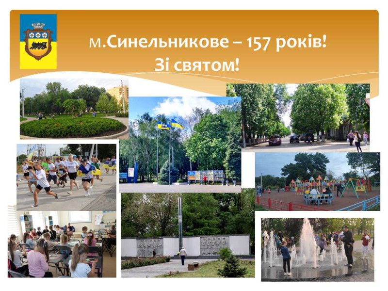 У лівому верхньому куті  - герб міста. Посередині напис: "м.Синельникове - 157 років. Зі святом!". Нижче - колаж із фото з  видами міста. На кожній фото - люди: у парках, на забігу, на вулиці. Є фото дітей за партами.  Посередині два фото з пам'ятними місцями: пам'ятник загиблим в роки Другої світової війни, пам'ятна дошка на знак пам'яті про сучасних Героїв. 