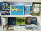 Виставка українських книжок, матеріалів на тему супротиву та війни, розміщена на книжковій полиці. На виставці видно написи &laquo;Нам не потрібна війна&raquo;, &laquo;Крим - Україна&raquo; та &laquo;Спротив триває&raquo;.