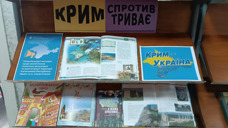 Полиця з книгами на тему: "Крим. Спротив триває".