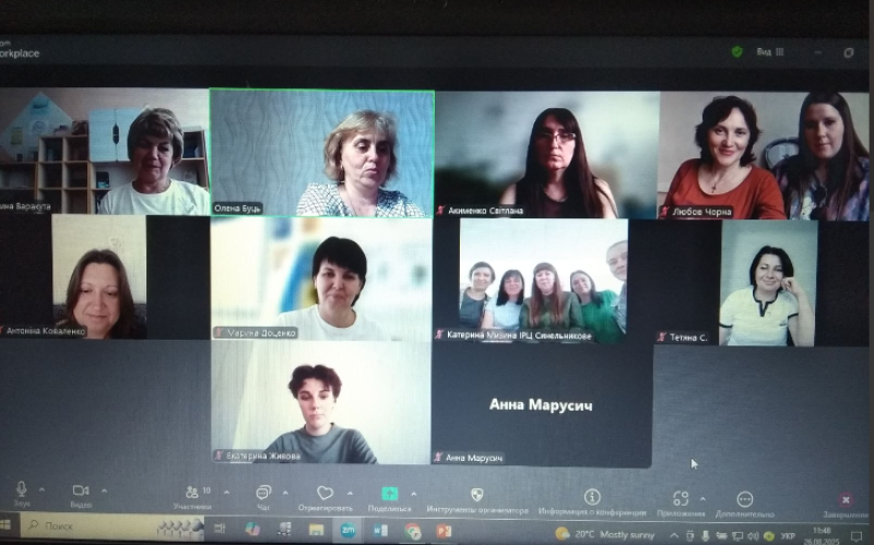 фото екрана монітора комп'ютера з "віконечками" - обличчями учасниць заходу