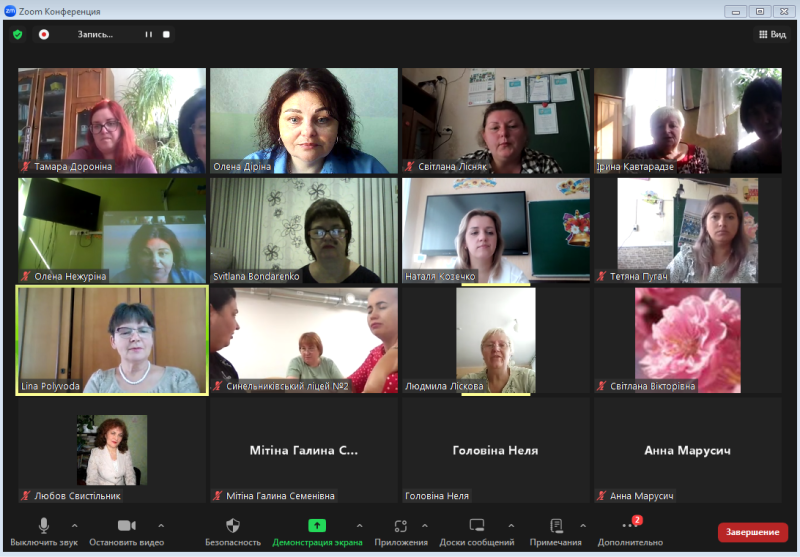 фото екрана монітора комп'ютера з "віконечками" - обличчями учасниць заходу