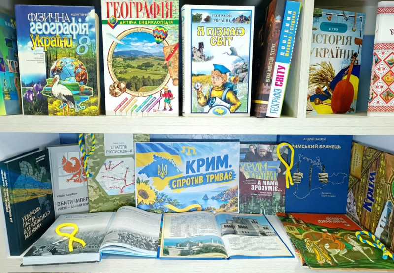 Книжкова полиця з навчальною та історичною літературою про географію, історію України та боротьбу за Крим.