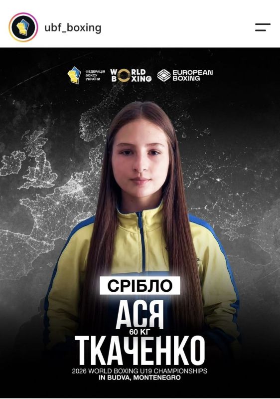 Інформаційне зображення з українською боксеркою Асею Ткаченко, яка здобула срібло (вагова категорія 60 кг) на змаганнях у Чорногорії.